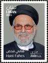Hani Fahes  (1946-2014), Shiite Cleric